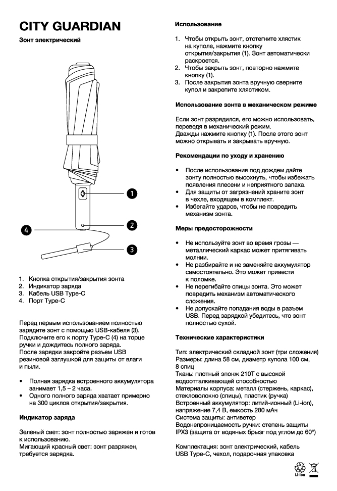 Миниатюра 10