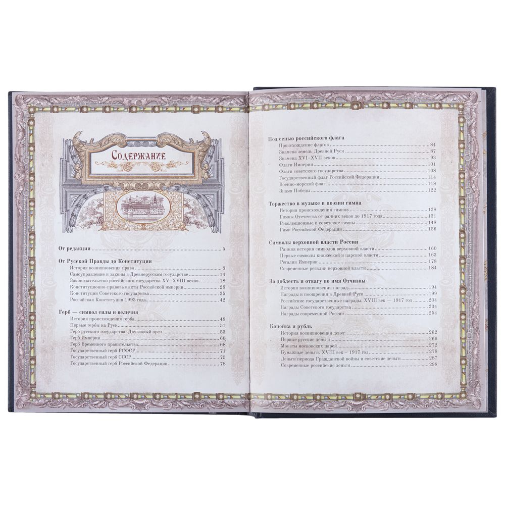Миниатюра 11